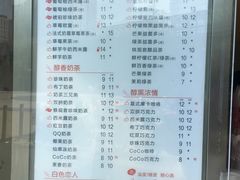 -CoCo都可(北苑K酷店)