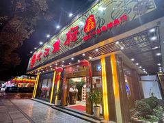 门面-沱江鱼府(丽江店)