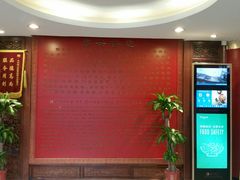 -东兴楼饭庄(六里桥店)