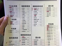 菜单-丰茂烤串(六里桥店)