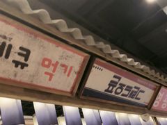 -姜胖胖无限自助烤肉(罗湖宝能店)