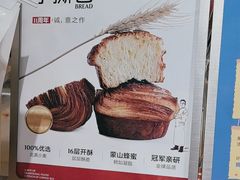 -读酥世家(宛平南路店)