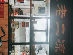 门面-洞子口张老二凉粉(文殊院店)