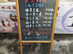 -安上粉皮.非遗手工小吃(骑龙巷店)