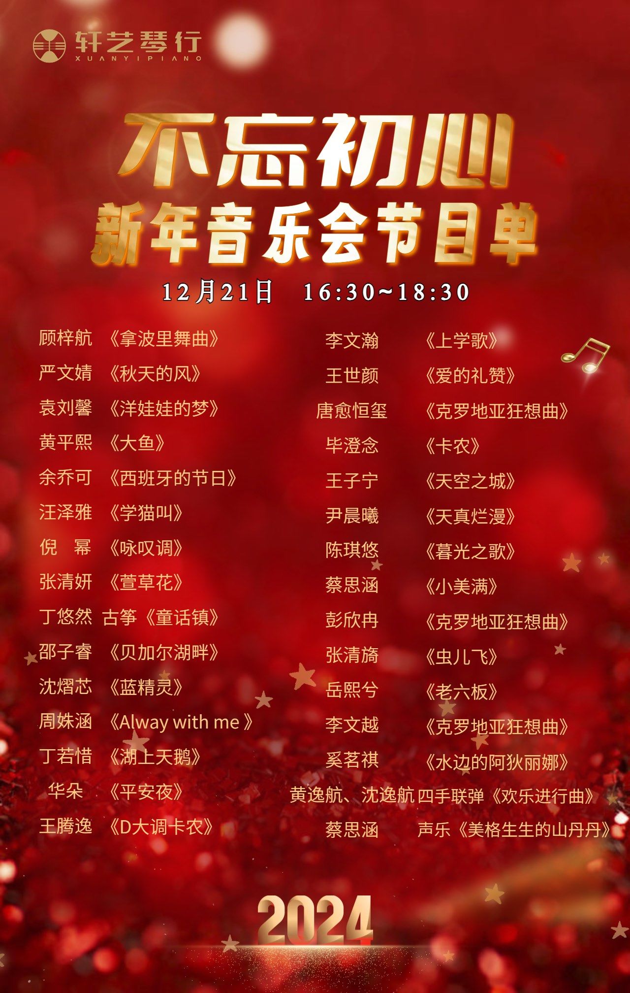 找年会音乐哪个网站合适_年会音乐用什么播放器