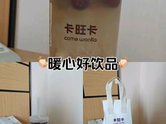 -卡旺卡(合肥环球金融广场店)
