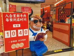 -八合里潮汕鲜牛肉火锅(上海汇智广场店)