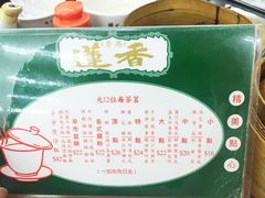 莲香楼-香港蓮香樓(上環店)
