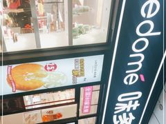 -味多美(江桥万达店)