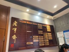 -老半斋(福州路店)