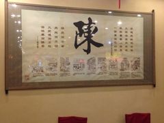-北京小肠陈饭庄(方庄店)