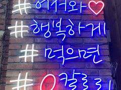 -咕咕站韩国料理(紫金港店)