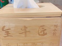 -全牛匠·乐山跷脚牛肉(新中关店)