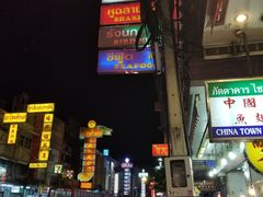 -唐人街(耀华力路)