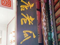 门面-木瓜老店
