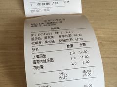 -王家沙点心店(万航渡路店)