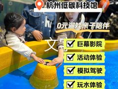 -中国杭州低碳科技馆