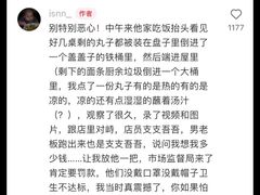 -清真-戏楼王记牛肉面