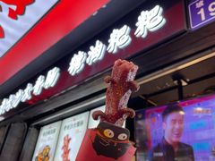 黑色经典老长沙大香肠-黑色经典臭豆腐·湖南特产(坡子街店)