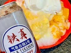 -铁真·刨冰红焖羊肉·正宗老字号