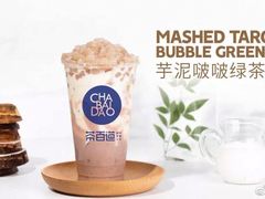 -茶百道(马家巷店)