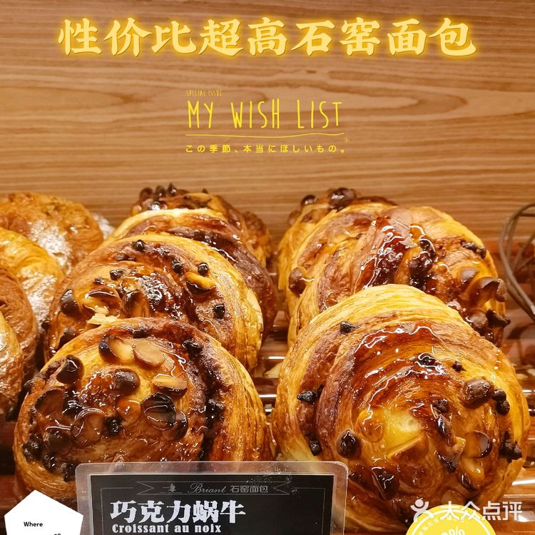 建议大家来买面包可以申请一下会员