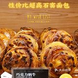 建议大家来买面包可以申请一下会员