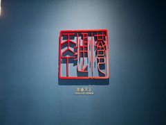 -中国港口博物馆