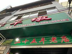 -绿草墩