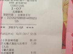账单-肯德基(中心书城店)