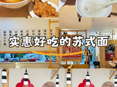 -朱新年·苏式汤团·面点(北寺塔店)