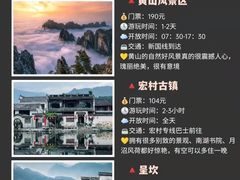 -黄山风景区