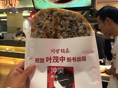 -阿甘锅盔(清河万象汇店)