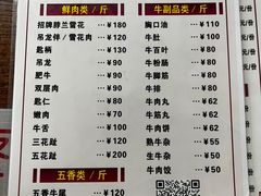 -贵宾牛·潮汕牛肉火锅(珠池总店)