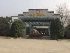 -深业半汤御泉庄温泉