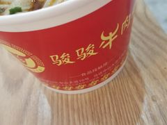 -骏骏牛肉粉店(吉庆街店)