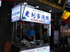 门面-老刘家泡馍·陕西老字号(钟楼广济街店)