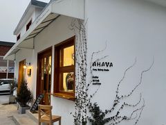 -AHAVA·Fang Baking Studio