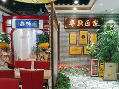 -德粤轩(缤谷广场店)