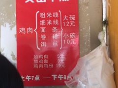 门面-文山荷鲜居(翠湖店)