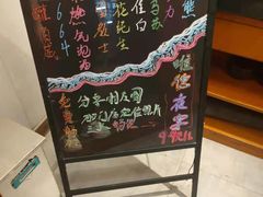 -蚝翅·海鲜粥·烧烤·羊肉季(鄞州万达店)