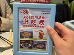 -大师傅金奖啤酒鱼(西街口总店)