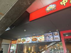 -中原一大碗(湖滨店)