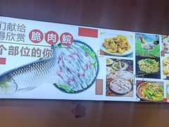 -鱼醉无骨鱼·中山脆肉鲩(荔湾路店)