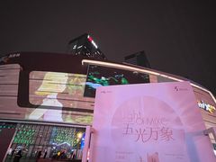 -石家庄万象城