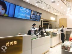 -爸爸糖吐司面包(兰州中心店)