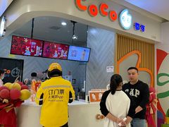 -CoCo都可(大兴店)