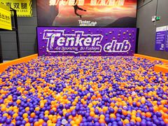 -Tenker Club弹刻极限主题公园 · 蹦床 · 团建 · 生日派对(大关店)
