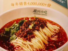 -眉州小吃(石景山店)