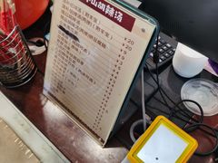 -方中山胡辣汤(成都首店)